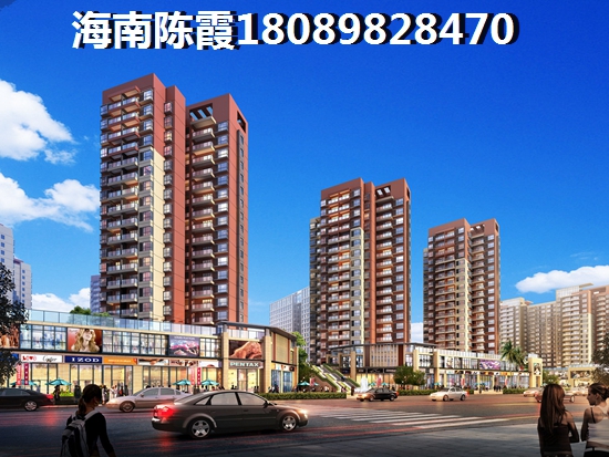 海南為什么房?jī)r(jià)上漲這樣快，海南自貿(mào)區(qū)哪個(gè)房產(chǎn)口碑性?xún)r(jià)比高？